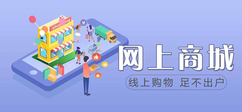 微信商城开发：避开常见陷阱