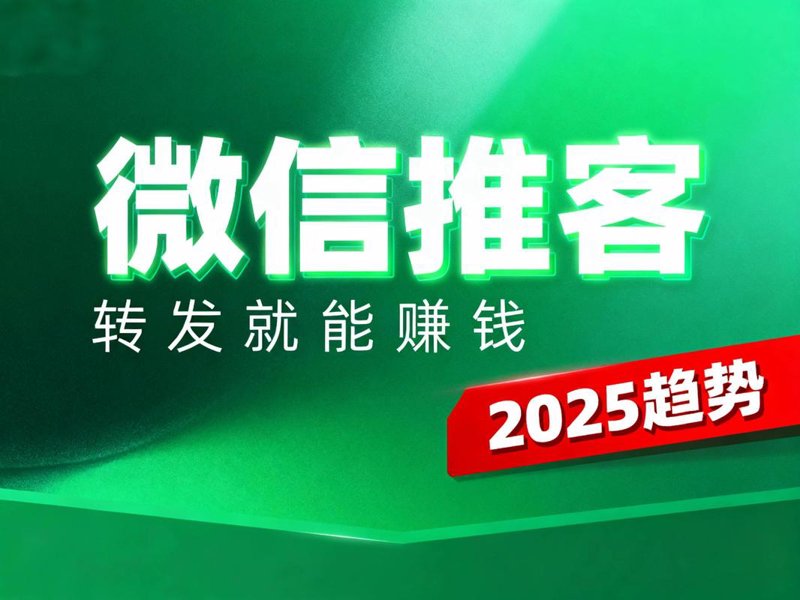 微信电商平台