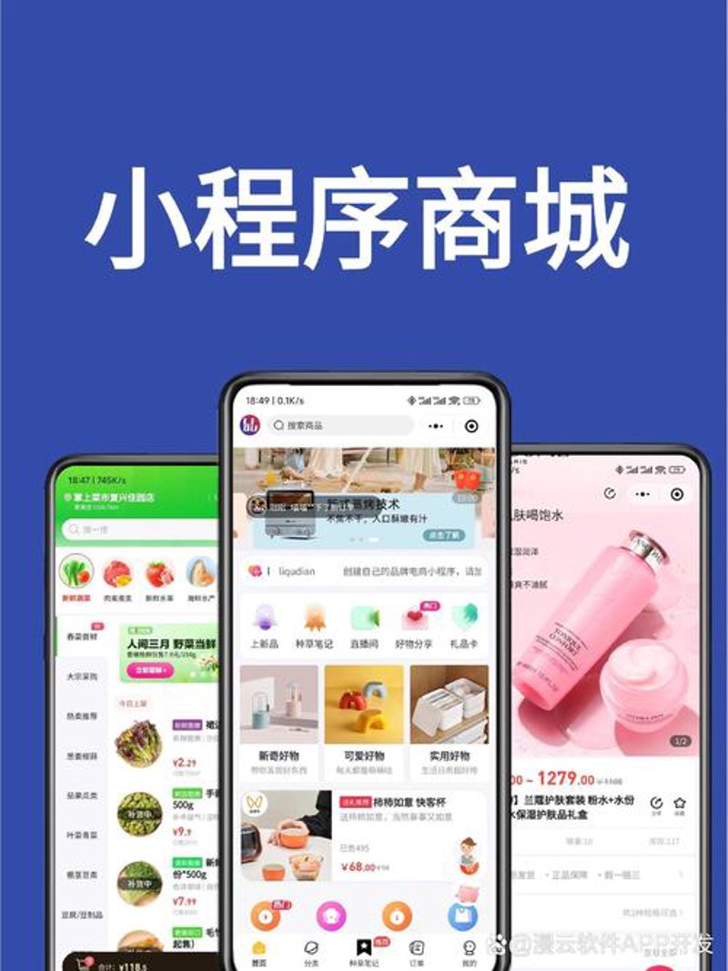 打造专属你的微信商城攻略