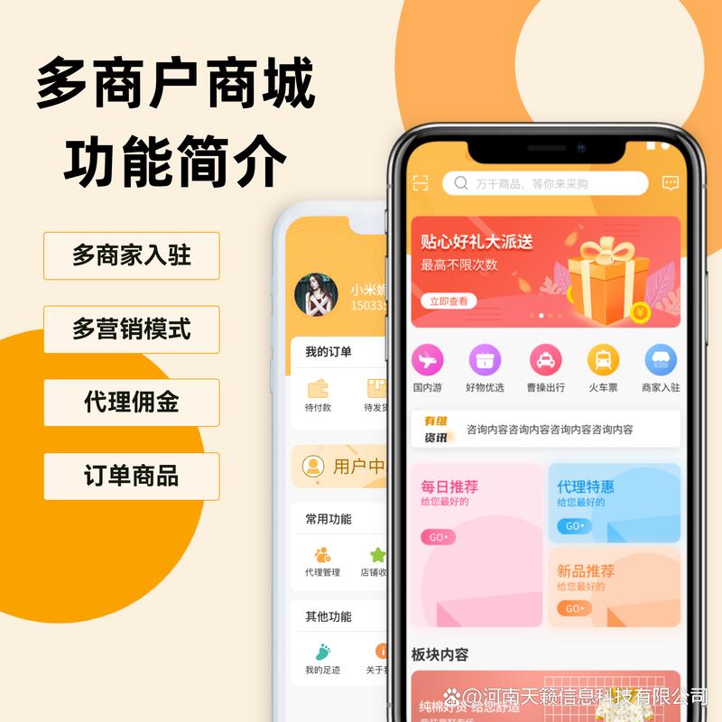 打造专属微信商城：掌握制作技巧