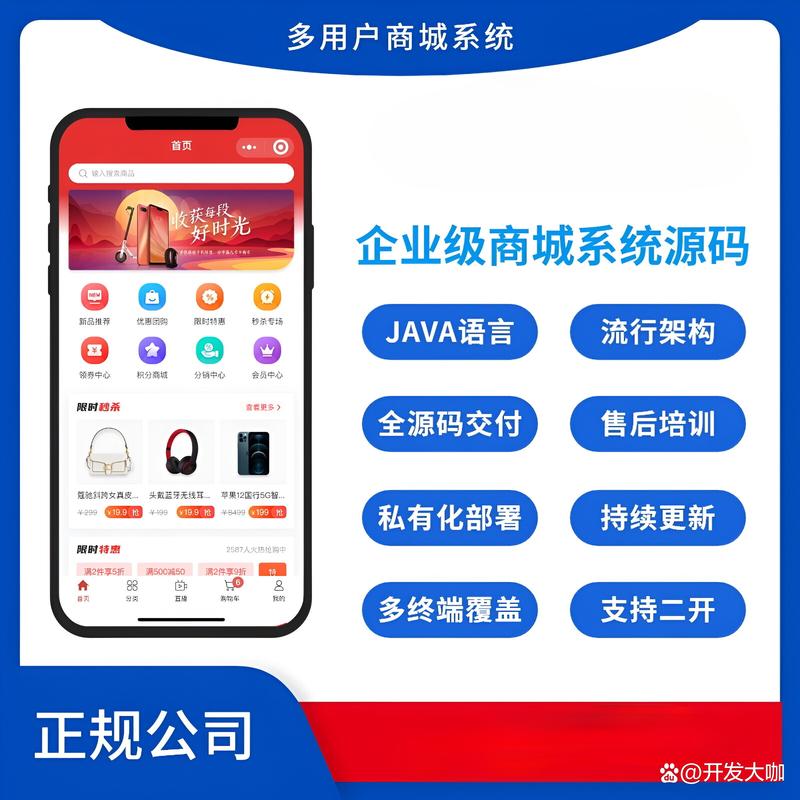 微信商城开发案例：如何打造优质购物体验